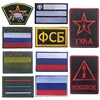 Russian Flag Embroidered Patch IR Reflective Tactical Soldier Military Patches Flag of Russia Skull 3D Embroidery Badges ► Photo 3/6