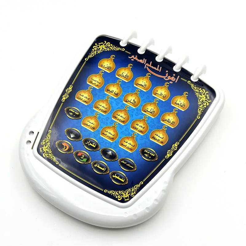 Máquina de aprendizaje por ordenador musulmán