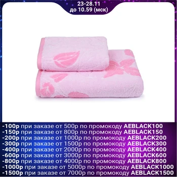 

Terry towel Nuvola rosa, 70x130 cm, color pink