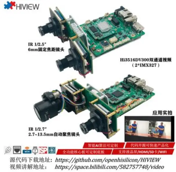 Для индивидуального HI3516DV300 сетевая видеоплата с открытым исходным кодом 1T