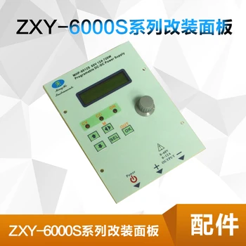 

ZXY-6005S ZXY-6010S ZXY-6020S Button Conversion Panel