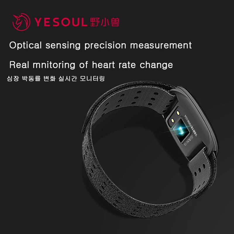 Yesoul Heart Rate Monitor Armband Smart 