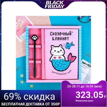 

Set notebook with the handle "Fairytale notebook" 4167074