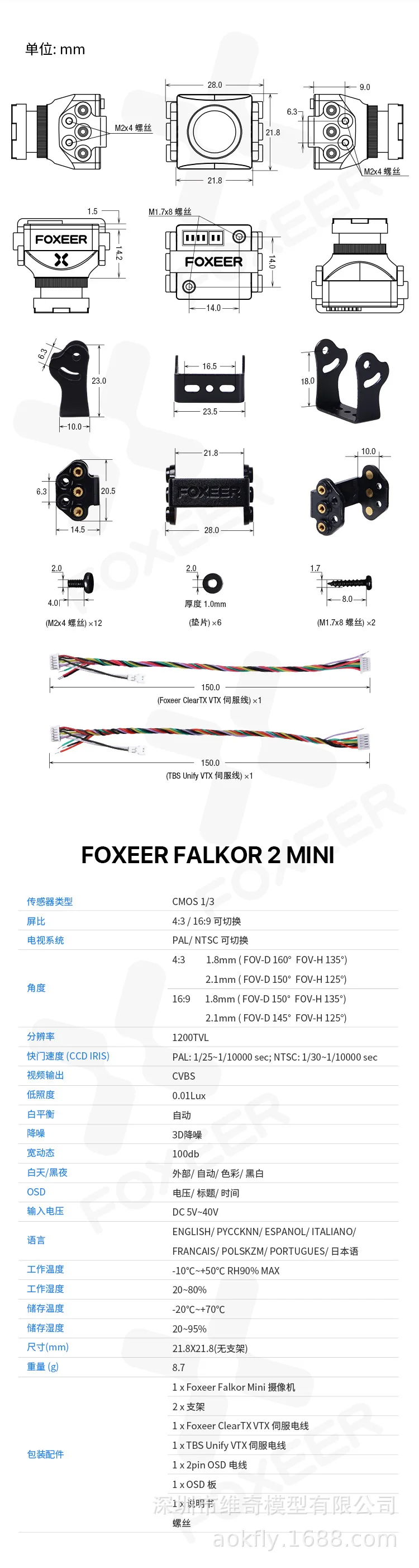 Foxeer Falkor 2 Мини FPV через машину веб-камера 1200tvl Вояж Цветок Fly адаптивная