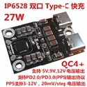 4-полосная быстрой зарядки Модуль 12v2v для Qc3.0 быстрой зарядки