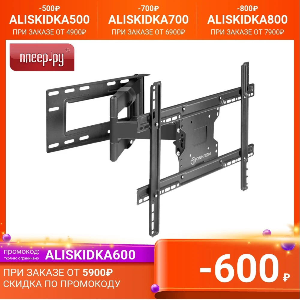 Кронштейн Onkron M7L (до 68 кг) Black | Электроника