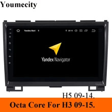 Youmecity الروبوت 9.0 سيارة مشغل ديفيدي ل هفال تحوم جريتوال سور H5 H3 gps wifi مع IPS شاشة راديو بلوتوث navitel و(China)