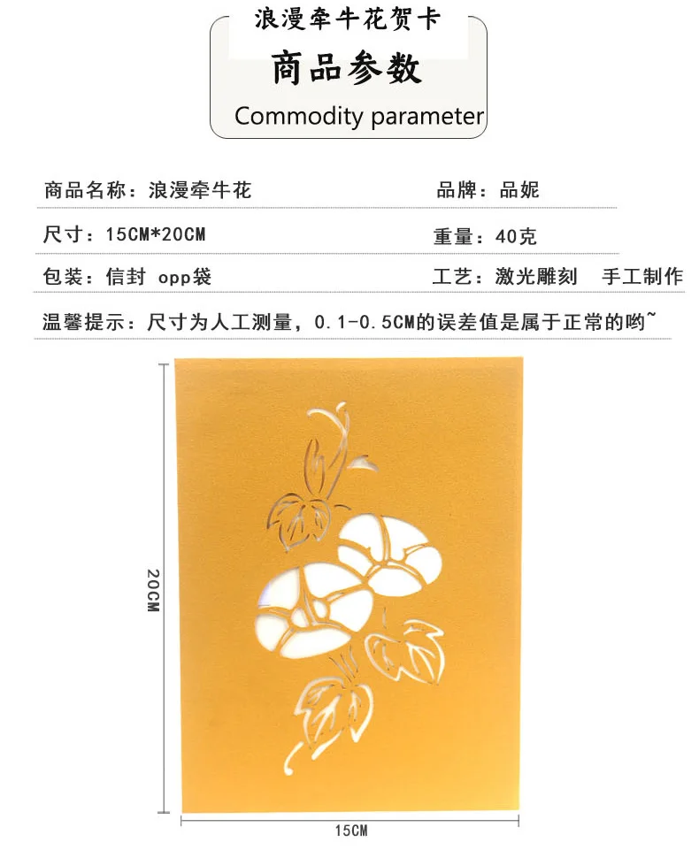 天猫牵牛花详情图_04