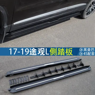 Design 2 High Quality aluminum Car Running Boards Auto Side Step Bar Pedals for Volkswagen Tiguan L - Цвет: Design 2