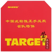 Sanwei целевой Настольный теннис провинции версия быстрая атака с петлей пинг понг ракетка 40+ резиновая игра
