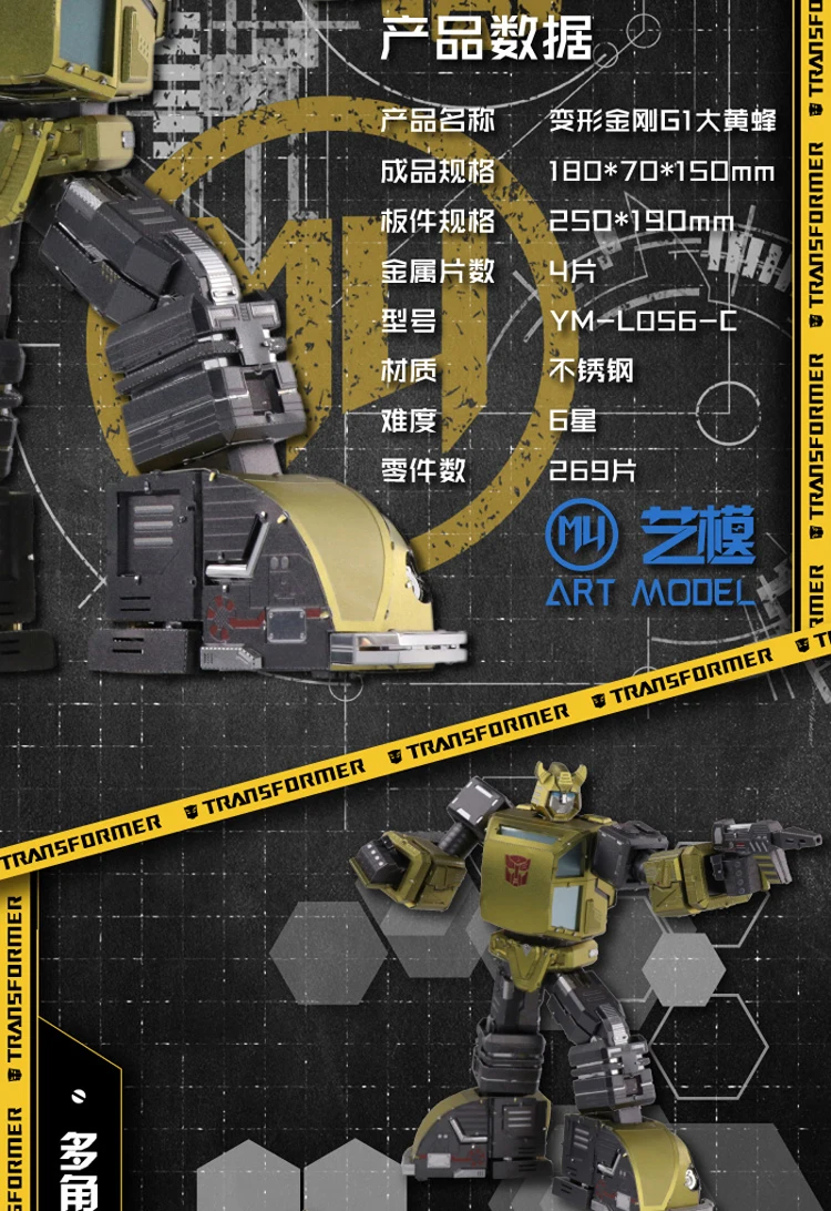 换头大黄蜂详情页(编辑)-01_04