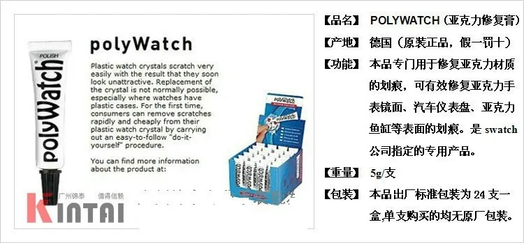 POLYWATCH часы Кристалл акриловые царапины ремонт приборной панели полировки пасты для стекла