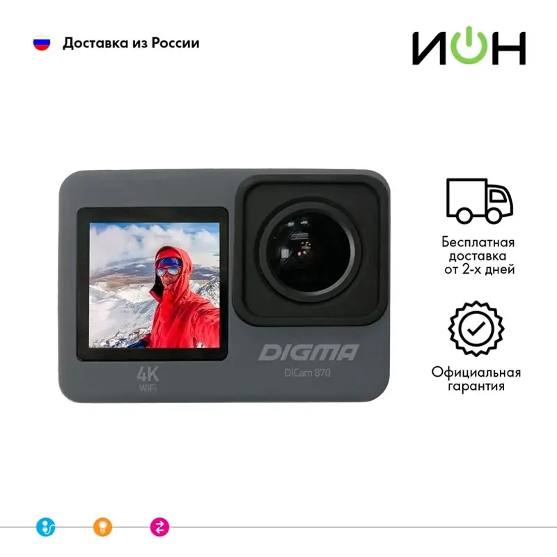 Digma action s. Видеокамера экшн digma dicam 870 grey. камера digma 870. digma dicam 870 grey упаковка. экшн-камера digma dicam 180, 1080p, серый.