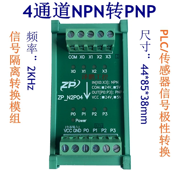 

4-channel NPN to PNP Module Signal Isolation Conversion Module PLC Sensor Polarity Conversion IO Level