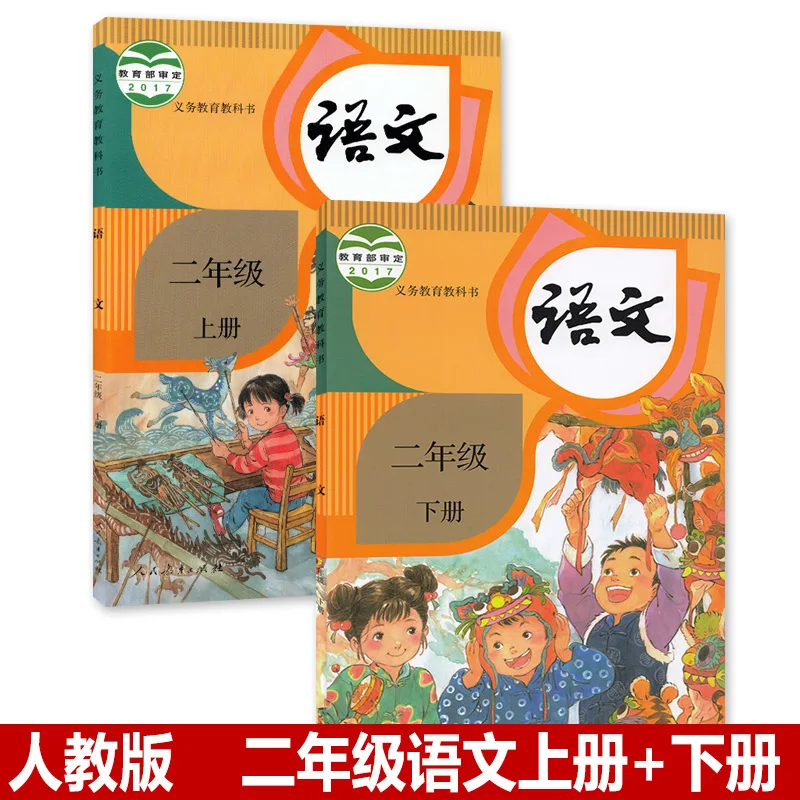 2 libros de segundo grado para niños, libros de texto en 1 + 2 idiomas de China, escuela primaria, libros chinos, libros de aprendizaje de estudiantes mandarín