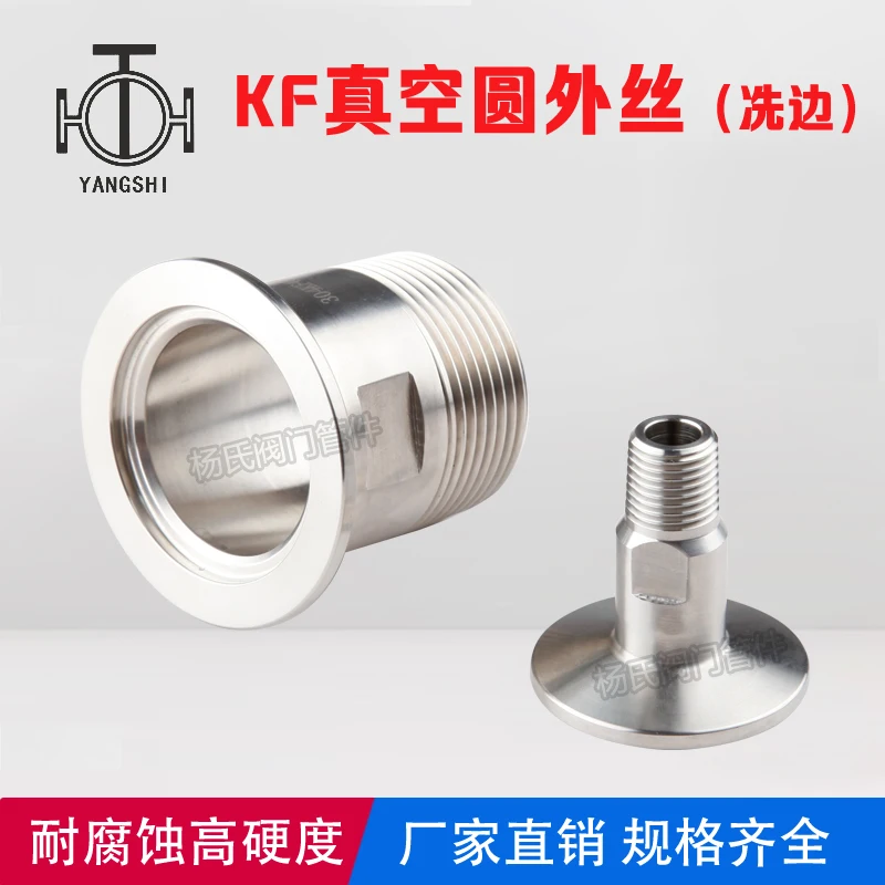 

KF vacuum quick-loading outer wire vacuum joint chuck external thread KF16 KF25 KF40 KF50 1/2' DN15 DN20 DN25 DN40 DN50 1 1/4'