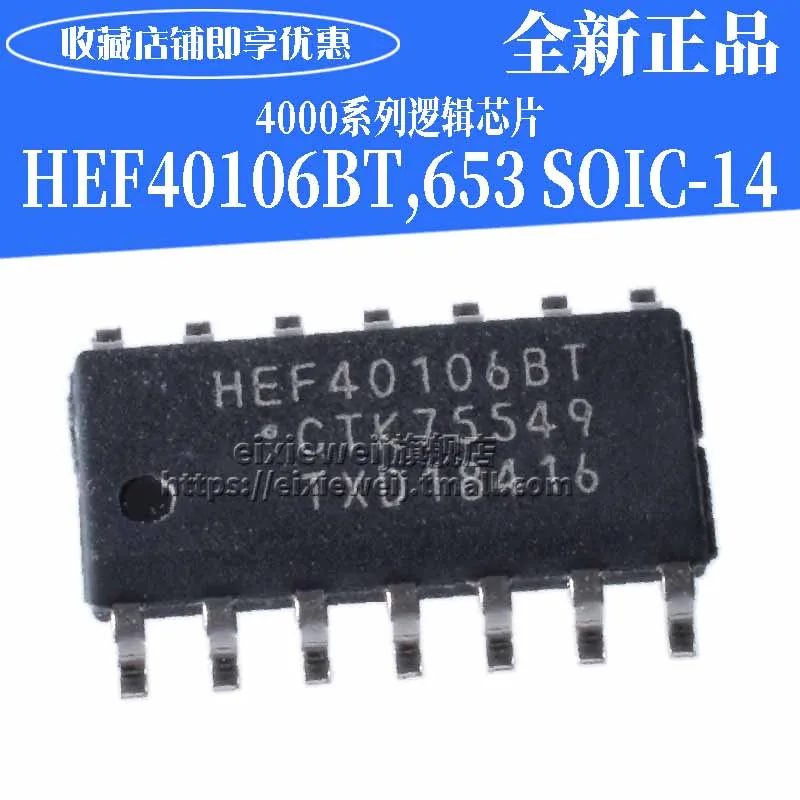 10 шт./лот HEF40106BT 653 SOIC 14 Новый оригинал в наличии|Интегральные схемы| |
