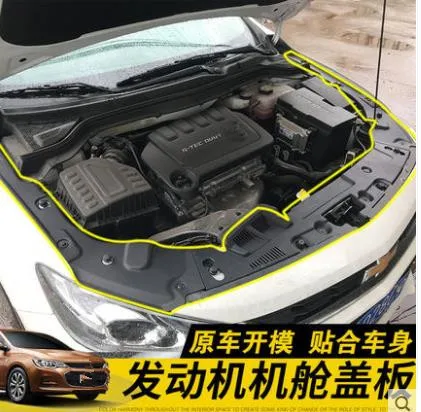 Подходит для Chevrolet cavalier высококачественный пластиковый моторный отсек водонепроницаемый, пылезащитный, защитный чехол