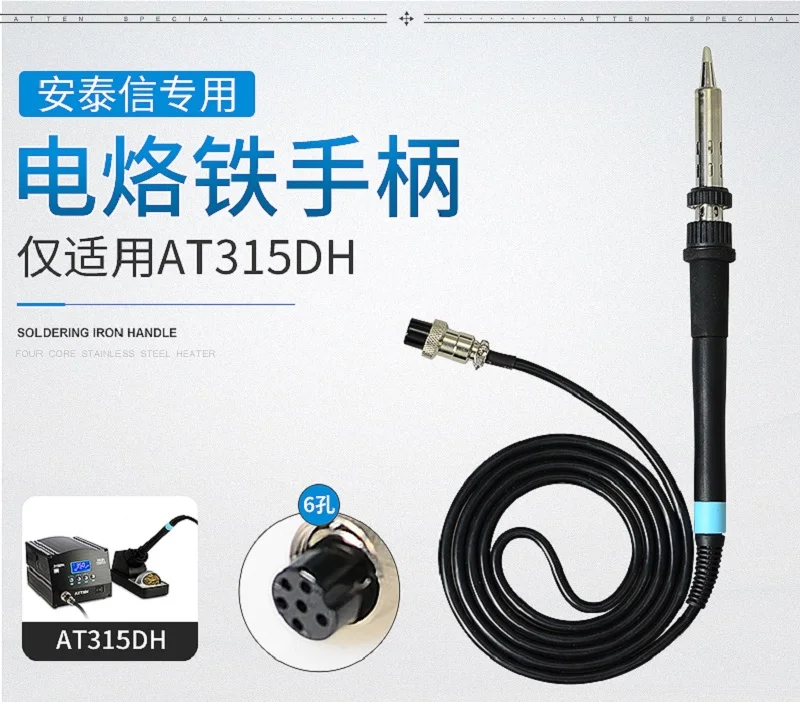 

ATTEN AT315DH Electric Iron Handle High Frequency Constant Temperature Welding Table Accessories 6 Hole Welding Pen