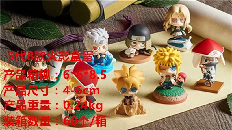 

Naruto Cute Successive Reigns And Dynasties Naruto Tsunade Kakashi Bo 8-Capsule Toy Doll Ornaments