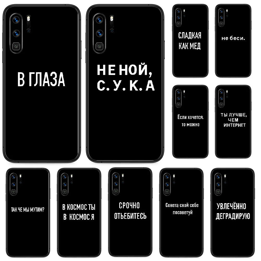 Чехол для телефона Huawei P 9 Smart 10 20 30 40 8 Lite Mini Z 2019 Pro черный бампер 3D с цитатами на