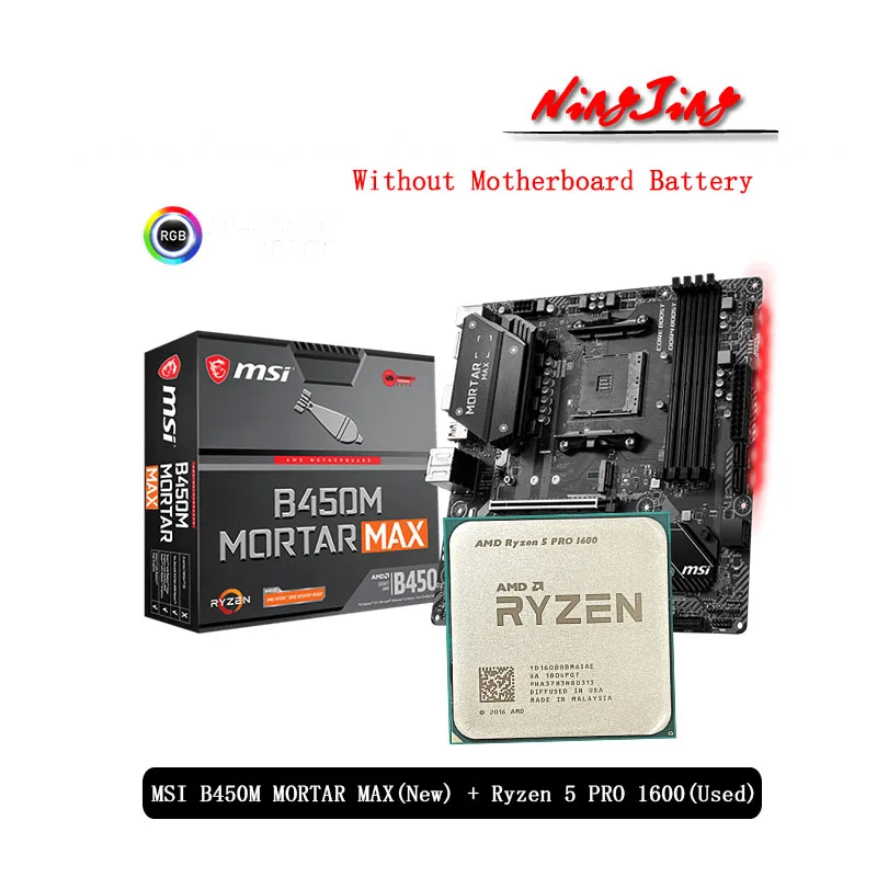 AMD Ryzen 5 PRO 1600 оригинальный ЦП + MSI B450M ступа Макс оригинальная новая материнская