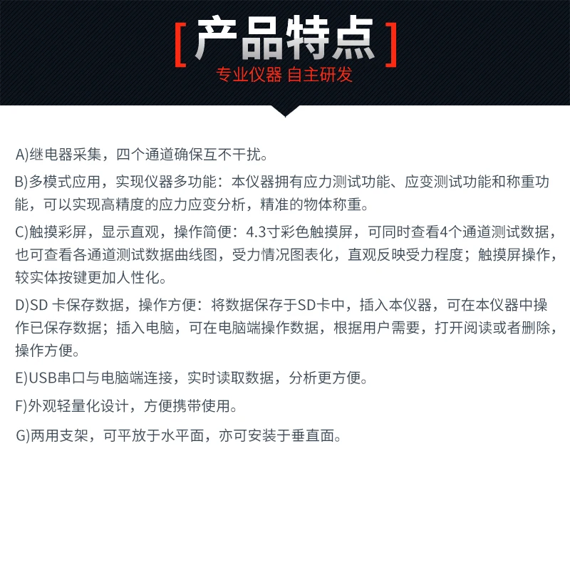 대형 스크린 4 채널 스트레스 및 스트레인 테스트 분석기 시스템, 컴퓨터 데이터 수집 스트레스 미터 스트레인 게이지