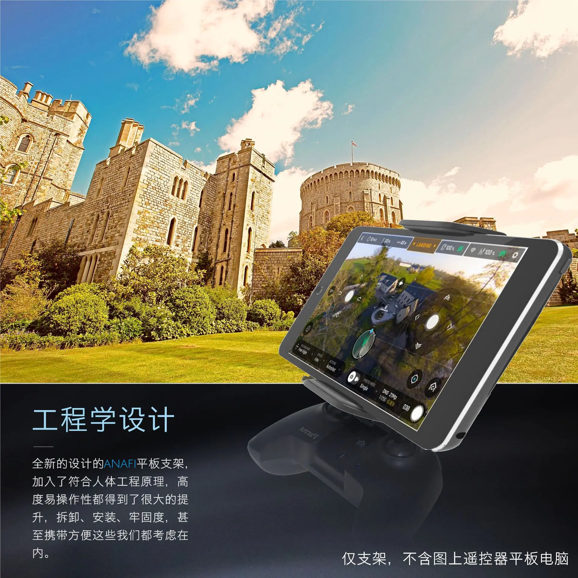 

France Parrot anafi Unmanned Aerial Vehicle Remote Control Only Tablet Computer Stand anafi Mobile Phone Bracket Accessories