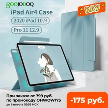 Для iPad Air 4 Чехол для iPad Pro 11 2020 2021 Pro 12 9 чехол 2021 12,9 для iPad Air 2020 чехол Funda Capa Поддержка беспроводного зарядного устройства Для iPad Air 4 Чехол для iPad Pro 11 2020 2021 Pro 12 9 чехол 2021 12,9 для iPad Air 2020 чехол Funda Capa Поддержка беспроводного зарядного устройства