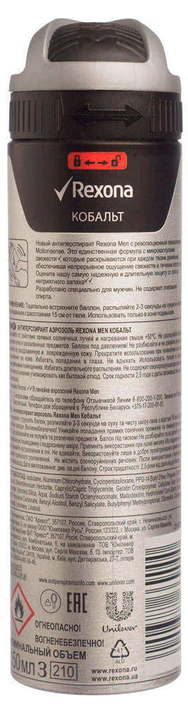 Антиперспирант-аэрозоль «Кобальт» Rexona Men, 150 мл