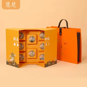 

Huichu Manufacturers Direct Selling Sales Mid-Autumn Festival Eight Moon Cake Gift Box Hand Double Open Moon Cake Gift Box Creat