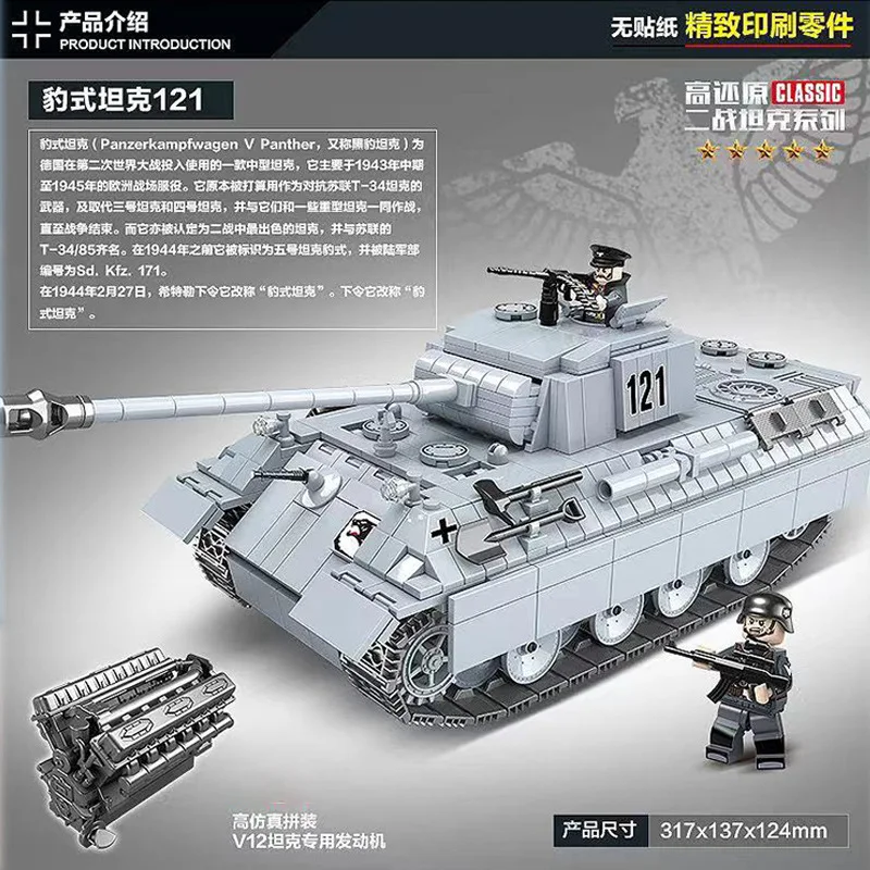 

Jinzhi Crown 100064 Military Series Germany Panther Tank 12 Assembled Children Building Blocks Toy Doll Toy Boy