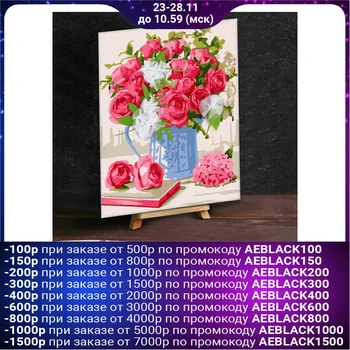 

Painting by numbers with additional elements "Composition of peonies", 30x40 cm 4448605