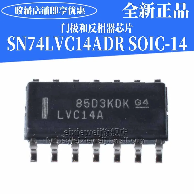 50 шт. SN74LVC14ADR SOIC-14