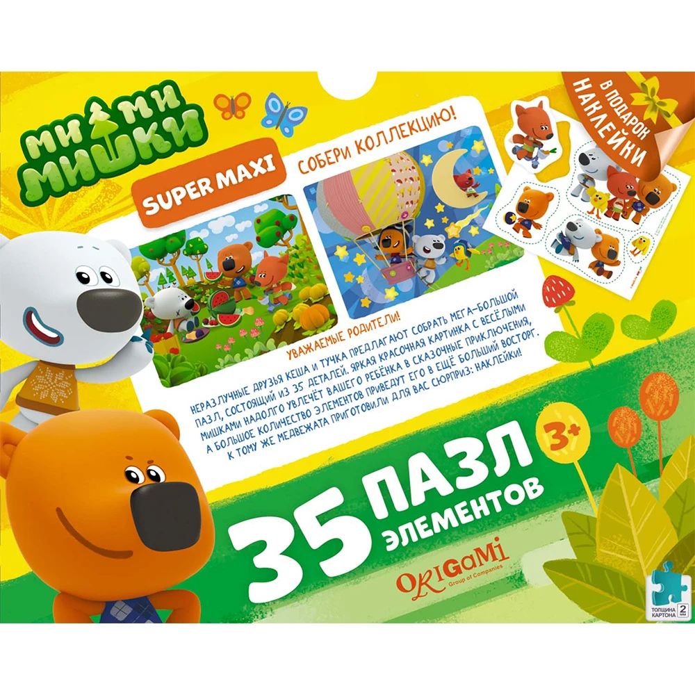 Пазл ORIGAMI МиМиМишки. 35 гиг. Прогулка на воздушном шаре.+наклейки арт. 03680