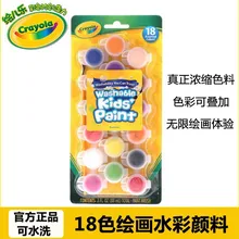 Продукт, импортный Американский Crayola, 18 цветов, для мытья детей, акварельный пигмент с кистью 54-0125