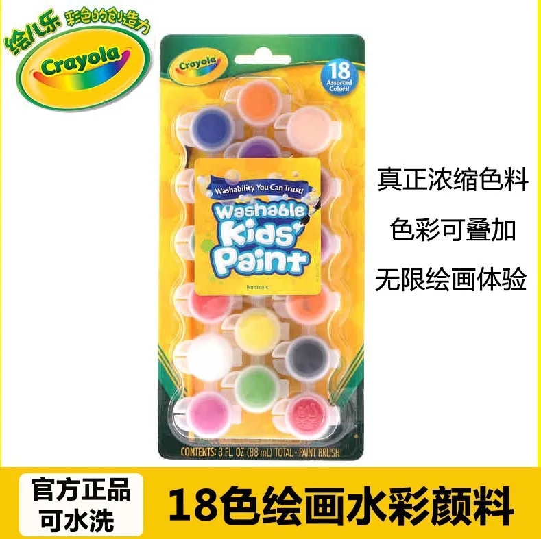 Origional Product Import America Crayola 18 Colors-Washing Children Watercolor Pigment with Brush 54-0125 Origional Product Import America Crayola 18 Colors-Washing Children Watercolor Pigment with Brush 54-0125