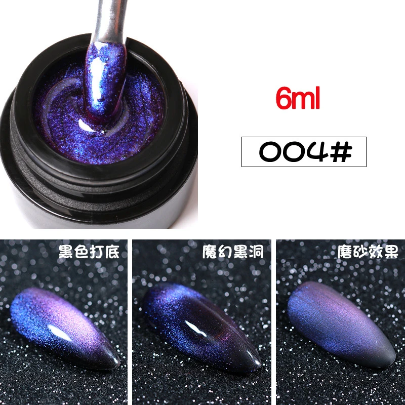 DARADOSUN Магнитный 9d Galaxy лак для ногтей Аврора Звездный SkyNail клей Опал Дизайн ногтей - Цвет: 004