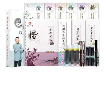 

10 Books Chinese Regular Script Adult Calligraphy Auto Dry Repeat Practice Lu Pin Tang 3D Groove QR Code Video Copybook Pen Set