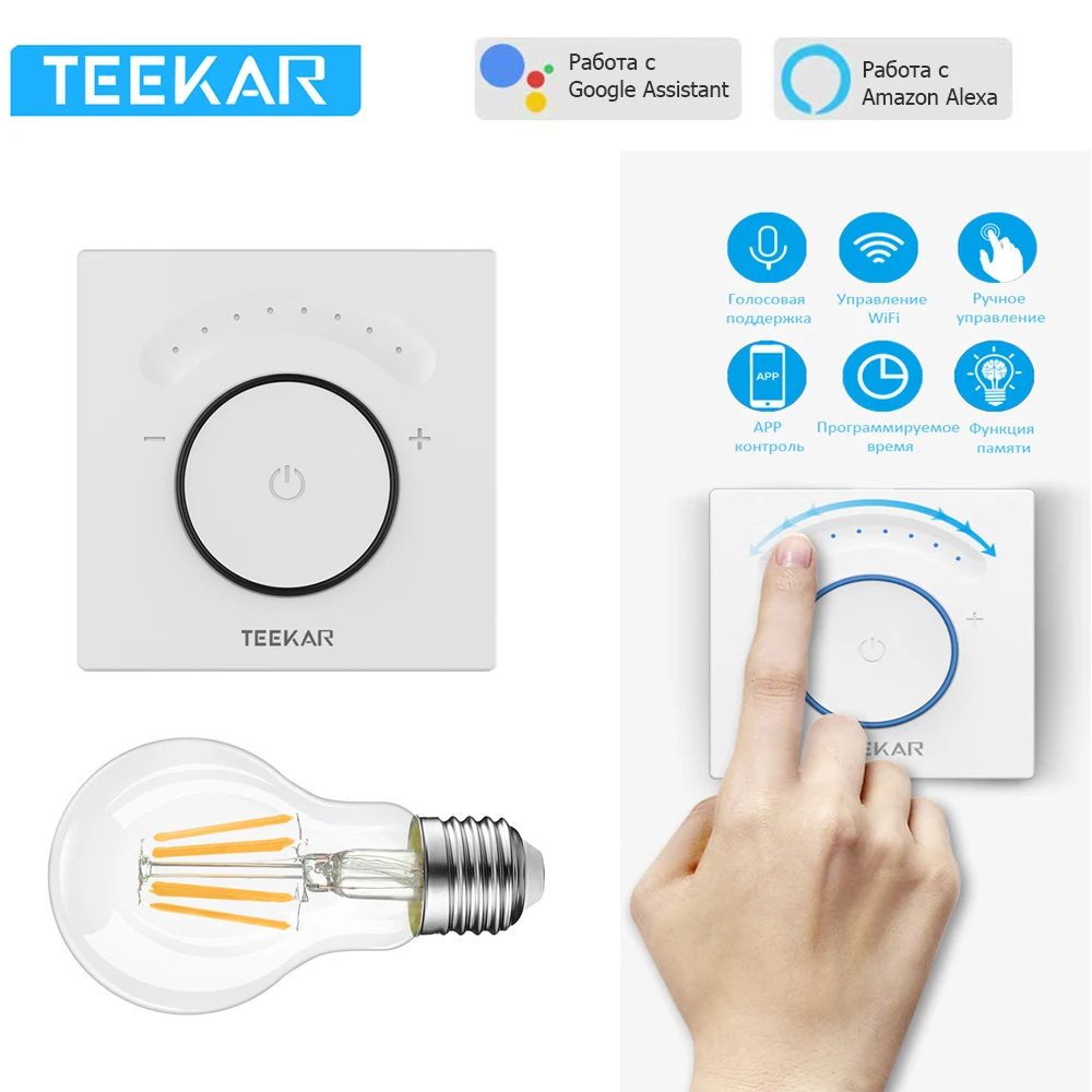 TEEKAR EU стандартный смарт-диммер переключатель работа с Amazon Alexa Google Home функция