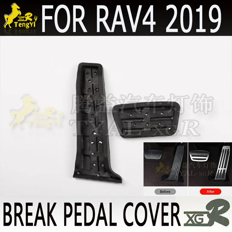 자동차 풋 페달 RAV4 2019 브레이크 페달 커버 2019 장식 부품