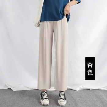 

LXS22 Summer wide leg ice silk drape is thin and casual straight trousers