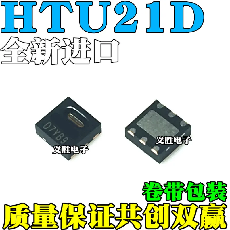 5 шт./лот DFN-6 HTU21DHigh качества/