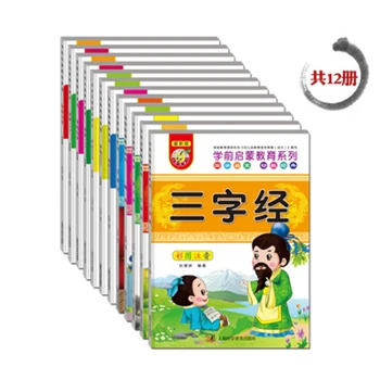 

Pinyin Three-character Classics Disciples Thousand-character Text Tang Poems Chinese Classical Enlightenment Story Book