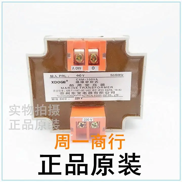 New XDOGE Toho fully enclosed marine transformers CXM-50VA CXM-63VA CXM-100VA CXM-160VA CXM-200VA CXM-250VA