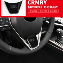 Модный чехол рулевого колеса автомобиля из нержавеющей стали Наклейка для Toyota Camry Защита рулевого управления аксессуары для интерьера