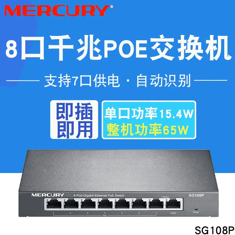 

Mercury Sg108p 8-Port Gigabit Steel Case POE Switch AP Webcam PoE Power Supply Module