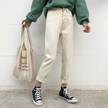 Кремовые белые джинсы женские с высокой талией гарем джинсы для мам повседневные джинсовые женские бежевые брюки длиной до щиколотки