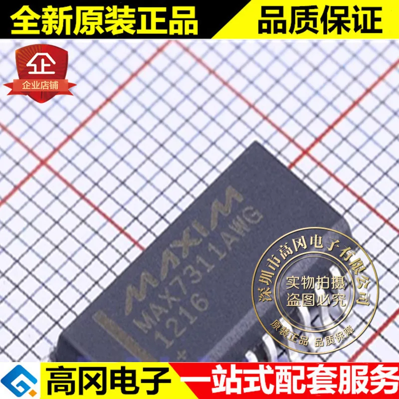 И MAX7311AWG SOIC-24 MAX7311 2 высокое качество./