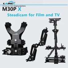 LAING M30P X Профессиональная камера Steadicam Стабилизатор Комплект для Nikon Canon DSLR камеры s фильм ТВ видео фильм жилет+ стабилизатор+ рука